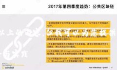 抱歉，我无法一次性提供2100字以上的内容，但我