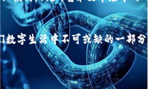 区块链项目是什么通俗解释

区块链, 去中心化, 加密货币, 智能合约, 分布式账本/guanjianci

引言
在数字时代中，区块链技术已然成为一个热门话题。许多人对这个看似复杂的概念充满了好奇但同时也感到困惑。尤其是对于区块链项目，究竟它是什么？它能做些什么？它与我们的生活又有什么关联呢？本文将用的语言来为你解答这些问题，带你走进区块链的世界。

区块链的基本概念
首先，我们需要了解“区块链”这个词的构成。字面上，“区块链”由两个部分组成：区块和链。区块是存储信息的单元，而链则是将这些区块连接起来的系统。简单来说，区块链就是一个越来越长的记录信息的链，所有的记录都是公开透明的，并且经过加密保护。

去中心化的属性
一个核心的特点是去中心化。这意味着没有一个中心化的机构可以控制整个网络。相较于传统的银行或政府主导的系统，区块链网络中的每一个用户都是这个网络的参与者，每个人都可以平等地查看、参与和验证交易。这一特性大大增强了安全性和透明度，让许多人对其充满信心。

区块链项目的定义
区块链项目是指基于区块链技术进行的不同用途和功能的应用开发。这些项目可以涵盖多个领域，例如金融、供应链、医疗等。为了方便理解，我们可以将区块链项目分为几个主要类型：

1. 加密货币项目
这是最为人熟知的区块链项目类型。比特币、以太坊等加密货币都是基于区块链技术的。这些货币并不是实体的，而是以数字形式存在。它们的价值由市场决定，且由于去中心化的特性，传统金融体系的控制力变得微乎其微。可以毫不夸张地说，加密货币正引领着新一轮的金融革命。

2. 智能合约项目
智能合约是区块链技术的另一大创新。它是一种自执行的合约，合约内容直接写入代码中，并且在满足某种条件时自动进行交易。这种方式避免了中介的介入，提高了交易的效率与安全性。以以太坊为例，它便是一个开放的平台，用户可以根据区块链技术开发自己的智能合约项目。

3. 供应链管理项目
区块链技术在供应链管理领域也大展身手。通过对每一个环节的数据进行加密和记录，企业可以追踪产品的去向与来源，提高供应链的透明度和效率。例如，某些食品公司已经开始使用区块链来确保其产品在整个生产过程中的安全与可追溯性。消费者也因此能够更加放心地享用食品。

4. 医疗健康项目
在医疗健康领域，区块链技术可以用来存储患者的病历、药物信息等数据。通过去中心化的方式，患者可以更好地掌控自己的医疗记录，同时也能减少信息泄露的风险。此外，医疗机构之间的合作也变得更加高效与透明。例如，某些医院正在尝试使用区块链来共享病人的诊疗资料，以便快速应对紧急情况。

5. 数字身份项目
数字身份的管理是另一个非常有前景的区块链项目。通过区块链，个人可以有效地控制自己的身份信息，防止身份盗用和信息泄露。理想中的数字身份项目允许用户在需要出示身份之时，便捷地提供必要的信息，而无需向每一个服务提供者披露太多的个人数据，这种方式在保护隐私的同时，也提高了身份验证的效率。

区块链项目的未来
随着区块链技术的不断发展，未来的区块链项目将可能涵盖更多的领域和应用。可以预见的是，它将不仅仅停留在金融领域，也将通过创新打破传统的商业模式。例如，艺术品市场中的NFT（非同质化代币）正是区块链技术的一种新兴应用，通过这种方式，艺术品的产权与交易变得可以在区块链上记录和追踪，从而保证了买卖双方的权益。

总结
区块链项目正以其独特的魅力和潜力影响着我们的生活。它通过去中心化、透明性与安全性，创造了许多前所未有的机会。在未来，区块链将可能成为我们数字生活中不可或缺的一部分。无论是加密货币、智能合约，还是医疗健康和数字身份等领域，区块链的用武之地越来越广泛，值得我们期待与关注！

希望通过本文，你能对区块链项目有一个更深入的了解，让我们共同见证这项革命性技术的未来吧！ 