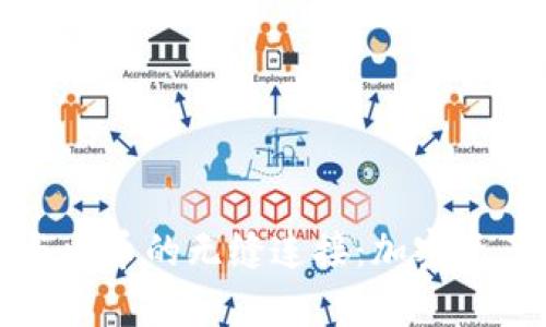 探秘tpWallet与火币的无缝连接：加密资产管理的新选择