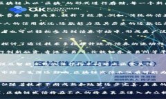 区块链发债是什么意思？