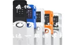 以太坊是啥子钱包？深入