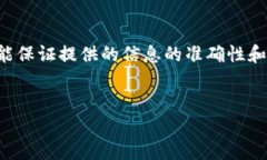 请注意，我无法提供有关