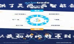 区块链八个阶段的解析与