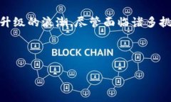 区块链存储P2P的核心含义与应用探讨在当今信息