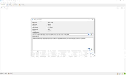 如何在火币使用TP钱包地址轻松购买加密货币