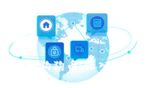 如何快速便捷地转换狗狗币：深入钱包到币的最佳实践