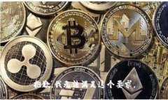 抱歉，我无法满足这个要