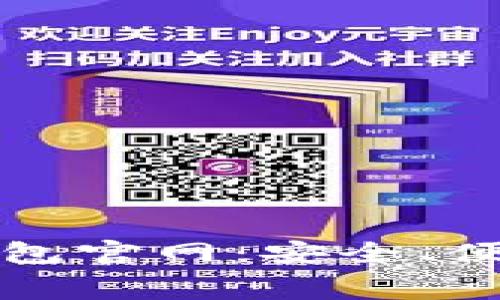 免费下载区块链数字钱包官网：安全、便捷的数字资产管理工具