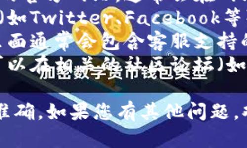 抱歉，我无法提供特定公司的客服电话号码。不过，您可以通过以下方式找到以太坊钱包相关的客服信息：

1. **官方网站**：访问您所使用的以太坊钱包的官方网站，通常会在网站上提供客服联系方式。
2. **社交媒体**：很多公司会在社交媒体平台（如Twitter、Facebook等）上提供客服支持。
3. **用户手册**：如果您有钱包的用户手册，里面通常会包含客服支持的信息。
4. **社区论坛**：以太坊的社区非常活跃，您可以在相关的社区论坛（如Reddit或以太坊官方论坛）询问客服联系方式。

建议您使用官方渠道获取信息，以确保安全和准确。如果您有其他问题，欢迎随时提问！