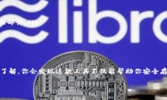 注册TOC_Token钱包的详细指