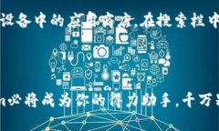   轻松下载Tokenim安卓版：