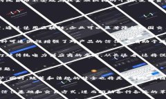 区块链时代特点意味着什