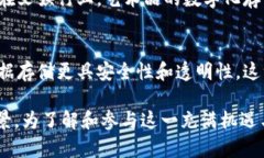 区块链存储协会是什么机