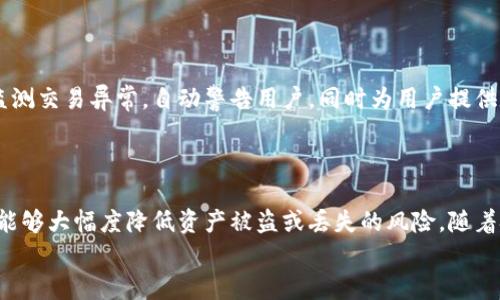 安全钱包可以加密码吗？探索数字资产保护新策略

安全钱包, 数字资产, 加密货币, 保护措施, 电子支付/guanjianci

引言
在当今快速发展的数字经济时代，安全性显得格外重要。随着加密货币等数字资产的普及，如何有效保护我们的虚拟财产成为了每位用户必须面对的问题。安全钱包作为保护数字资产的重要工具，越来越受到关注。本文旨在探讨“安全钱包可以加密码吗？”这个问题，并详尽介绍安全钱包的其他保护措施和使用技巧。

什么是安全钱包？
安全钱包，亦称为数字钱包或加密钱包，是一种存储和管理数字资产（如比特币、以太坊等）的工具。根据其存储方式，安全钱包通常分为热钱包和冷钱包两种类型。热钱包是与互联网连接的，方便用户随时随地交易，但安全性相对较低；而冷钱包则是离线存储，提供了更高的安全保障，但在日常使用时相对更加不便。无论是哪种类型，安全钱包的存在都旨在为用户提供一个安全的资产存储环境。

安全钱包可以加密码吗？
是的，大多数安全钱包都支持加密码功能。通过设置密码，用户可以有效地为其数字资产增加一层保护。此密码往往是由用户自定义的，建议使用复杂的组合，包含字母、数字和特殊字符，以提升安全性。
除了简单的密码保护，许多现代安全钱包还采用了多重身份验证措施，例如二步验证（2FA）。这意味着即使黑客获得了用户的密码，他们仍然需要额外的信息才能访问用户的资产。因此，使用密码保护和多重身份验证是确保安全钱包安全的基础措施。

如何选择安全钱包？
在选择安全钱包时，用户需要考虑多个因素。首先，安全性是首要考虑的方面。用户应该选择那些广泛认可并已通过各种安全审核的钱包。例如，用户可以查看钱包的开源代码、开发社区的活跃度，或者寻求用户评价。其次，用户需要关注钱包的使用方便性。一些钱包界面友好，使用简单，而另一些则可能比较复杂，需要用户具备一定的技术背景。因此，找到一个适合自己的钱包至关重要。

安全钱包的保护措施
除了基本的密码保护外，很多安全钱包还提供了多种强化保护措施。例如：
ul
    listrong备份与恢复：/strong用户可以通过设置安全问题或者使用助记词进行备份，确保在设备丢失或损坏的情况下，依然可以恢复自己的资产。/li
    listrong生物识别技术：/strong部分高级安全钱包支持指纹、面部识别等生物识别功能，进一步确保用户可以安全高效地进行交易。/li
    listrong冷存储方案：/strong对于大额资产，用户可以考虑将其存储在冷钱包中。这种钱包不与互联网连接，几乎无法受到黑客的攻击。/li
/ul

如何安全使用安全钱包？
尽管安全钱包提供了多种保护措施，但用户在使用过程中仍需遵循一些基本的安全操作，以降低风险:
ul
    listrong定期更新密码：/strong定期更换密码，确保其复杂度，减少信息被泄露的风险。/li
    listrong不要共享敏感信息：/strong不要随意向他人透露钱包信息，包括密码、助记词等。/li
    listrong谨防网络钓鱼攻击：/strong用户应警惕任何要求提供个人信息的邮件或信息，确保链接是官方渠道。/li
    listrong保持软件更新：/strong时刻关注安全钱包软件的更新，安装最新的版本以确保获得最新的安全保护。/li
/ul

未来数字钱包的发展趋势
随着科技的发展，安全钱包在未来也将不断进化。区块链技术、人工智能等新兴技术的结合将使安全钱包更加智能化和安全化。例如，基于人工智能的风险评估系统能够实时监测交易异常，自动警告用户，同时为用户提供定制化的安全方案。
此外，随着法规和政策的完善，安全钱包的合规性将成为一个重要的话题。用户在选择安全钱包时，不仅需要关注其功能和安全性，也要检查其是否符合相关的法律规定。

总结
综上所述，安全钱包不仅可以加密码，而且还配备了多种不同的安全保护措施，以帮助用户更好地管理和保护自己的数字资产。选择合适的安全钱包，并采取必要的安全措施，能够大幅度降低资产被盗或丢失的风险。随着技术的不断进步，未来的安全钱包将呈现出更加智能和安全的特性，用户需要保持关注，及时更新自己的安全策略。
在数字化的浪潮中，让我们都能找到一个安全、便捷的方式来守护我们的财富，安心享受数字生活带来的便捷与乐趣。