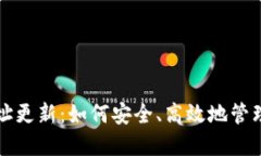 比特币钱包地址更新：如