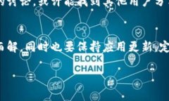 看起来你在使用tpWallet时遇