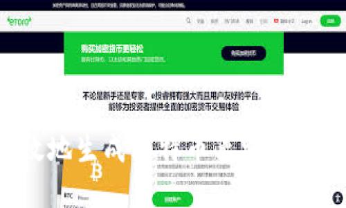 如何安全高效地生成比特币离线钱包：全方位指南