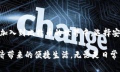 比特币个人钱包APP推荐：安全、便捷、易用，让