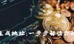 加密硬件钱包如何生成地