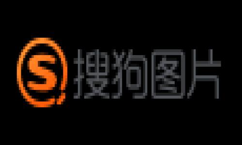 区块链防伪印章是什么意思

区块链技术近年来在各个领域中得到了广泛的应用，尤其是在商品防伪、身份认证和数据安全等方面。区块链防伪印章，就是利用区块链技术来确保印章本身的真伪，保证其在使用过程中的不可篡改性和可追溯性。

区块链防伪印章是由具有唯一标识的数字签名或代码生成的，这种印章会被记录在区块链上，任何人都可以通过对应的查询工具来验证印章的真伪。在区块链的分布式账本系统中，这一印章的数据一旦被记录，任何人都无法篡改或删去，从而有效遏制了伪造和抄袭的行为。

这种技术的核心优势在于透明和可追溯。因为区块链是一个公开的、去中心化的系统，所有的数据操作都是透明的，用户只需通过关键信息，就可以查阅到印章的历史记录，确保其真实性。这对于企业来说，不仅提高了产品的信任度，也为消费者提供了更好的保障。

区块链防伪印章的工作原理
区块链防伪印章的制作过程相对复杂，但其原理在技术上是可以简单理解的。首先，企业在创建防伪印章时，需将印章及其相关的信息（比如生产日期、批次号、制造商信息等）进行数字化处理。这一数字信息会被称为“哈希值”，它是对数据的一种加密表示。

接下来，这个哈希值会被写入区块链。在这个环节，由于区块链的去中心化特性，这些信息会分散存储在多个节点上，任何人都无法随意修改。同时，印章的生成时间、创建者等信息也会被推送到区块链中，形成完整的记录链。当用户需要验证印章时，只需输入印章上所带有的唯一标识，系统就会通过区块链进行查证，通过对比哈希值，告诉用户该印章是否真实、安全。

区块链防伪印章的优势
区块链防伪印章的优势体现在多个方面：
ul
    listrong不可篡改性：/strong由于区块链的特性，一旦数据被记录，就不能再被删除或篡改，确保了印章的真实性和可靠性。/li
    listrong追溯性：/strong用户能够随时查询到印章的历史记录，验证其来源和真实性，极大提升了信用度。/li
    listrong安全性：/strong区块链采用多重加密技术，使得数据传输和存储都具备很高的安全性，避免信息被窃取或伪造。/li
    listrong降低成本：/strong通过数字化管理，企业能够降低因假冒伪劣产品带来的损失，提升品牌形象。/li
    listrong市场竞争力：/strong采用区块链防伪印章的企业，能够在市场上展现出更高的信用度和公信力，从而吸引更多消费者。/li
/ul

应用实例
许多行业，目前已经开始应用区块链防伪印章，例如奢侈品、食品、药品等。这些领域的产品通常具有较高的仿冒风险，因此使用区块链技术来提升产品的防伪能力，显得尤其重要。

例如，某知名奢侈品牌利用区块链防伪技术，在每一件商品上都附上一个可追溯的防伪印章。消费者在购买时，只需用手机扫描商品上的二维码，便可以直接查询到该商品的生产信息以及交易记录，让消费者在购买时更加放心。

在食品行业，许多养殖户和生产企业同样采用了区块链防伪印章。消费者在超市购买食材时，可以通过扫码了解它们的来源、生产过程和物流信息，确保他们选择的食品是安全、合格的。

未来展望
随着区块链技术的不断成熟和推广，区块链防伪印章的应用前景广阔。未来，我们有理由相信，越来越多的企业会加入到这一市场中，不断提升自身产品的安全性和透明度。

同时，随着消费者对产品安全的重视，区块链防伪印章也将成为品牌建立信任和竞争优势的重要工具。在未来的市场中，具有区块链防伪印章的产品，将更加受到消费者的青睐。

总结起来，区块链防伪印章不仅是技术发展的产物，更是诚信与透明社会的一部分。随着技术的不断进步，我们期待在不久的将来，能看到更多基于区块链技术的创新产品和服务，为社会创造更为安全、透明的环境。 

区块链,防伪印章,数字安全,产品追溯,技术应用/guanjianci