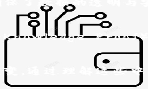 在 blockchain 中英文专业术语是什么
区块链,专业术语,中英文,术语翻译,技术词汇/guanjianci

区块链作为一种颠覆传统的技术，近年来在各个行业中引发了广泛关注。在学习和使用区块链技术时，熟悉其中的专业术语显得尤为重要。本文将为您详细介绍区块链领域的一些常见中英文专业术语，帮助您更深入地理解这一革命性技术。

什么是区块链？
区块链（Blockchain）是一种分布式数据库技术，它通过将数据以超链接的方式链条式存储在多个节点上，确保了数据的安全性和透明性。每一个区块（Block）包含一定数量的交易记录，新的区块会在旧区块的基础上形成链条，因此得名“区块链”。

区块（Block）
在区块链中，区块是数据的基本单位。每个区块包含了一系列的交易信息、时间戳和难以伪造的哈希值（Hash），确保了数据的完整性和安全性。可以将其视为一本电子账本中的一页，每一页都有其独立性，而又相互联系。

节点（Node）
节点在区块链网络中指的是参与网络的计算机或设备。每个节点都是区块链的一部分，负责存储数据和验证交易。在去中心化的系统中，所有节点都对网络的数据拥有相同的访问权限，保证了系统的透明性和安全性。

共识机制（Consensus Mechanism）
共识机制是区块链网络中不同节点达成一致的方式。它是一种确保区块链上数据一致性的方法，常见的有工作量证明（Proof of Work，PoW）、权益证明（Proof of Stake，PoS）等。通过这些机制，网络中的每个节点都可以验证交易，防止欺诈行为。

智能合约（Smart Contract）
智能合约是一种自动执行、无需中介的合约协议，一旦设定条件满足，它将自动执行合约条款。智能合约运行在区块链上，利用其透明和不可篡改的特性，为多方交易提供了一个更加安全信任的平台。

去中心化应用（DApp）
去中心化应用（Decentralized Application，DApp）是指基于区块链技术开发的应用程序。与传统应用不同，它们没有中心化的服务器，而是分布在网络中的多个节点上，能够抵抗单点故障，增加运行的安全性。

钱包（Wallet）
在区块链世界中，钱包是用于存储、发送和接收数字资产的工具。区块链钱包有多种类型，包括热钱包（连接互联网的）和冷钱包（离线存储的）。用户需要生成相应的私钥和公钥，以确保他们的资产安全。

哈希（Hash）
哈希值是通过加密算法对数据进行处理后产生的一段固定长度的字符。其主要功能是确保数据的完整性和安全性。在区块链中，每个区块的哈希都会包含前一个区块的哈希，形成了类似链条的关系。

公钥和私钥（Public Key and Private Key）
公钥和私钥是区块链技术中的核心概念。公钥是可以公开的，用于接收数字资产，而私钥则是必须保密的，用于授权转账。在交易过程中，私钥的安全性至关重要，一旦泄露，用户的资产将面临风险。

链（Chain）
链是由多个区块通过哈希值相连形成的不可篡改的数据结构。链的特性保证了历史数据的安全性，任何对区块内容的修改都会导致后续区块的哈希值发生变化，进而导致链的失效。

分叉（Fork）
分叉是指区块链网络出现两种不同版本的情况，通常是因系统升级或不同共识规则的实施，导致原有链条分开，形成新的链。这种情况在区块链世界中较为常见，可能导致资产的分裂。

区块奖励（Block Reward）
在许多基于工作量证明的系统中，矿工在成功挖掘出一个新区块后，能够获得一定数量的数字货币作为奖励。这种激励机制鼓励参与者积极维护网络的安全性。

交易费（Transaction Fee）
交易手续费是发生在区块链上的每一笔交易所需支付的费用。当用户提交交易时，需要付出一定的手续费，通常由网络中的矿工收取，以激励他们优先处理这些交易。

分布式账本（Distributed Ledger）
分布式账本是区块链的核心特性之一，指的是所有网络参与者共同维护的数据记录。每个节点都有自己的账本副本，确保了数据的透明与安全。

隐私保护（Privacy Protection）
针对数据隐私的保护措施在区块链上是非常重要的。有些区块链项目专注于增强用户隐私，如采用零知识证明（Zero-Knowledge Proof）等技术，确保用户交易信息不会被泄露。

总结
区块链的专业术语涵盖了技术、应用及其挑战等多个方面。随着区块链技术的发展，这些术语的含义和应用也在不断演变。通过理解这些中英文术语，您可以更好地融入区块链的世界。希望本文的介绍能够帮助您在追逐区块链趋势的旅途中更加从容且自信。