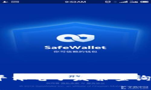 全面解析：区块链平潭电子发票查询的前景与操作指南