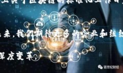 信创区块链测评要求是什