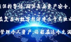 火币如何体现到tpWallet？全