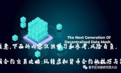 请注意，下面的内容仅供