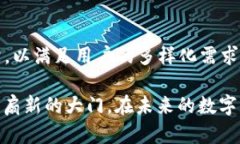 biao ti/ tpWallet 最新版本：