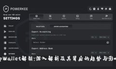 tpWallet解锁：深入解析及其