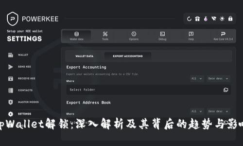 tpWallet解锁：深入解析及其背后的趋势与影响