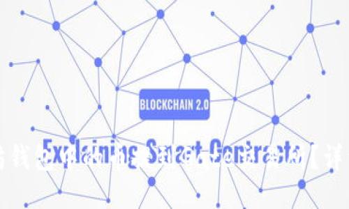如何将以太坊钱包中的币提到Gate交易所？详细指南与技巧