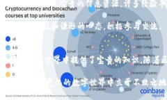 baozi区块链钱包余额查询全