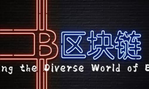 以太坊钱包中的交易品种：Exploring the Diverse World of Ethereum Wallet Transactions