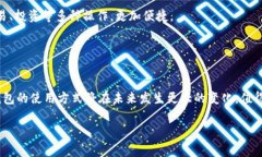 区块链钱包是什么意思呀