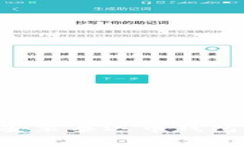 如何快速下载与安装泰达币钱包软件：一步步指南