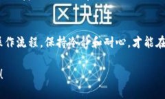 : 如何在钱包里轻松购买