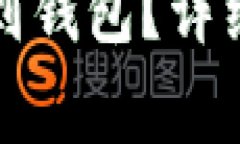 如何将屎币转移到钱包？