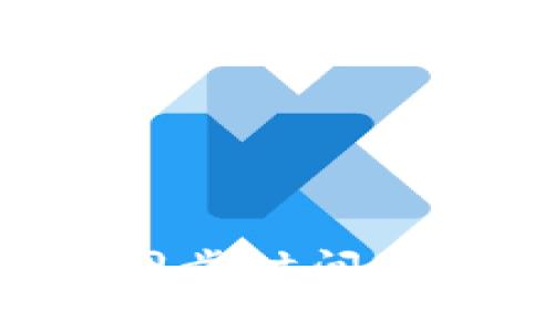 如何比特币钱包的同步时间：实用技巧与最佳实践