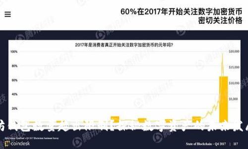 以太坊钱包数量超出限制？探秘数字资产的未来发展趋势