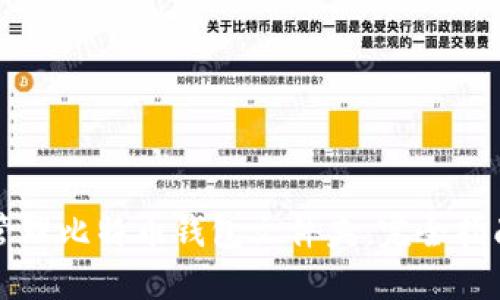 如何选择和管理比特币钱包文件夹：完全指南与最佳实践