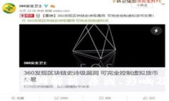 以太坊钱包漏洞解析：原