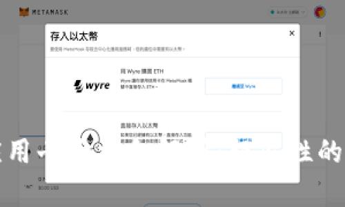 区块链应用七大方向解析：颠覆性的数字革命