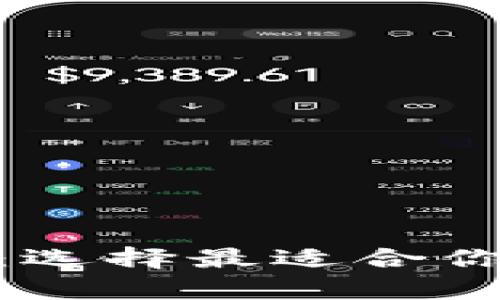 BitKeep与TPWallet：选择最适合你的数字资产管理工具