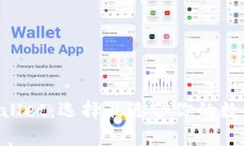 BitKeep与TPWallet：选择最适合你的数字资产管理工具