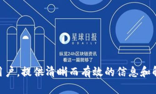   如何将以太坊钱包文件迁移到D盘的详细指南 / 
 guanjianci 以太坊, 钱包文件, D盘, 迁移, 区块链 /guanjianci 

在数字货币的世界里，以太坊作为一种流行的区块链平台，允许用户参与到各种去中心化应用中。为了安全地存储和管理以太坊及其它基于此平台的代币，用户通常需要使用以太坊钱包。钱包文件存放在哪里，以及如何操作成为了用户的重要问题之一。本文将详细介绍如何将以太坊钱包文件从默认位置迁移到D盘，并回答一些常见的相关问题。

一、以太坊钱包概述

以太坊钱包是一种存储、发送和接收以太币（ETH）和其他基于以太坊平台的代币的工具。钱包可以分为热钱包（在线钱包）和冷钱包（离线钱包），用户可以根据其需求选择合适的钱包。

热钱包方便快捷，适合日常交易，但由于其连接互联网，安全性相对较低。冷钱包不携带任何在线功能，非常安全，通常以硬件钱包或纸钱包的形式存在。

二、以太坊钱包文件的格式和默认位置

以太坊钱包的激活和管理文件通常以密钥文件的形式存储，默认位置为：Windows系统用户的“C:\Users\用户名\AppData\Roaming\Ethereum\keystore”。其中，用户名为你的Windows用户名。

这个文件夹中包含多个以确定串名的文件，这些文件是你以太坊钱包的私钥文件，切记只能以安全的方式保存和迈移这些文件，任何不当操作可能导致资产丢失。

三、如何将以太坊钱包文件移动到D盘

步骤如下：

1. **关闭以太坊客户端**：在进行任何文件操作之前，确保关闭与以太坊钱包相关的所有应用程序，确保钱包没有处于开放状态，避免数据丢失或损坏。

2. **访问钱包文件夹**：打开发现器，依次点击“此电脑”-“C盘”-“用户”-“你的用户名”-“AppData”-“Roaming”-“Ethereum”-“keystore”。

3. **复制钱包文件**：在“keystore”文件夹中，选择需要迁移的文件，右击选择“复制”。

4. **前往D盘**：打开D盘，选择一个合适的文件夹（可新建一个文件夹，例如“Ethereum”）用于存放钱包文件。

5. **粘贴钱包文件**：在D盘选定的文件夹内，右击选择“粘贴”，将钱包文件复制到D盘。此时你可以根据需要对钱包文件进行重命名，确保其易于识别。

6. **更新软件路径**：为了确保软件能够识别到新的钱包文件位置，你需要在以太坊客户端软件中更新钱包文件的路径。这通常在软件的设置中可以完成，具体步骤视部分客户端而异。

7. **重启以太坊客户端**：完成上述步骤后，重启以太坊客户端软件，确认软件能够正常读取D盘中的钱包文件。

四、迁移钱包文件后的注意事项

在成功将钱包文件迁移到D盘后的过程，用户应该注意以下几点：

1. **备份钱包文件**：在进行任何形式的文件迁移后，确保进行适当的备份。你可以将钱包文件保存到外部硬盘或云存储中，以防数据丢失。

2. **保持文件安全**：钱包文件含有你的私钥，确保能够防止未授权的访问。可考虑加密文件或移动到更安全的存储介质中。

3. **学习使用其他钱包**：如果长期使用以太坊，建议学习使用更专业的钱包，比如硬件钱包，以提高数字资产的安全性。

五、常见问题解答

1. 如何确保迁移后的钱包文件的安全性？

迁移钱包后，确保安全部分是非常重要的。首先，最好将钱包文件加密，许多钱包软件都有此功能，这是为了防止任何未授权的访问。在储存文件的硬盘中，确保使用权限设置防止其他用户访问。

此外，定期备份钱包文件到多个位置，确保同时能够找到多个备份文件，以及文件版本更新后的备份。可使用外部硬盘、USB闪存以及可信赖的云存储服务。

对钱包文件所在的文件夹进行加密，使用安全软件来监控文件夹的访问，不仅能够防止病毒攻击多重要，更能有效管理文件的访问安全。

最后，了解并使用强密码保护钱包的管理，你的银行账户与区块链账户应该有相同的重视程度。

2. 如果误删除了以太坊钱包文件该怎么办？

误删除钱包文件可能导致你失去访问以太币及其它代币的能力。恢复文件的可能性取决于文件是否被永久删除。

首先，检查回收站，部分文件可能在此处，如果文件在回收站中，可以直接恢复。如果已经清空回收站，可以使用一些数据恢复软件来扫描磁盘，尝试恢复被删除的文件。

如果数据恢复软件无法恢复钱包文件，那么很遗憾，所有资产都可能永远丧失。因此，绝对不要只依赖单一备份策略，要定期更新、替换备份文件，以及验证备份文件的有效性。

3. 如何使用以太坊硬件钱包？

以太坊硬件钱包是一种将私钥离线存储的设备，提供显著提高的安全性。

购买产品后，根据说明书连接到你的电脑，通常使用 USB 接口。一定要确保设备的来源正规，购买官方品牌如 Ledger、Trezor 等。

在配置硬件钱包的过程中，需创建 PIN 码和恢复助记词，这两个元素是保证私钥安全的基础。务必将助记词妥善保管，不要与他人分享。

安装和使用硬件钱包提供的官方应用或第三方钱包应用（如 MyEtherWallet等），通过此应用将钱包地址与其硬件钱包关联，确保能正常进行交易。同时，确保定期更新硬件钱包的固件，防症安机会影响。

4. 钱包文件无法识别或无法打开怎么办？

如果迁移到 D 盘后钱包文件无法被以太坊客户端识别，首先确认文件是否已经完全复制，没有数据丢失或损坏。再次检查配置的路径是否正确，同时确保钱包客户端处于可编辑状态。

如果以上都未帮助，尝试将文件复制至原始位置，看看在原位置是否可以正常识别。如果可以，问题可能由路径不当或权限控制导致，需要适当重设以太坊软件的文件访问权限。

如仍无法解决，有可能文件本身出现了问题，可考虑联系钱包的技术支持或寻求社区的帮助。确保你能尽量描述详细情况，有助于获得准确的帮助。

5. 如何选择合适的以太坊钱包？

选择钱包时，首先要考虑安全性和易用性。硬件钱包是安全性较高的选择，适合长期投资。热钱包如 MetaMask、MyEtherWallet等操作方便，适合日常交易。

其次，选择兼容性高的钱包，确保支持以太坊及ERC-20、ERC-721等其他基于以太坊的代币。部分钱包可能不支持特定代币，选择时需多加留意。

此外，用户界面友好、功能齐全的钱包通常能够提供更好的使用体验。有些钱包提供对应用的集成，使得用户可以更轻松地参与 DeFi 或 NFT 项目。

最后，参考用户反馈和评测，确保选择拥有良好口碑的品牌。同时对于开发更新频率较高的钱包也是需要留意的，确保钱包能够适应不断变化的区块链技术。

通过以上内容，相信读者可以熟练地将以太坊钱包文件迁移到D盘，并正确处理潜在的安全隐患和技术问题。同时希望能帮助到希望深入了解以太坊存储的用户，提供清晰而有效的信息和解决方案。