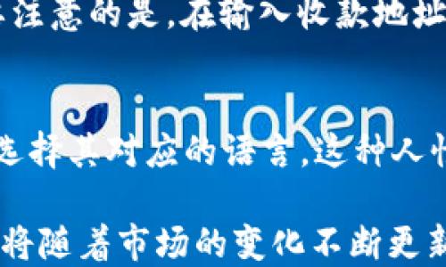 
bedaoti数字货币ABCIOSPRO钱包：安全、方便、未来的数字资产管理神器/bedaoti

关键词
数字货币, ABCIOSPRO钱包, 资产管理, 加密货币, 区块链技术/guanjianci

详细介绍

随着数字货币的兴起，越来越多的人开始关注如何安全、便捷地管理他们的数字资产。在这个过程中，钱包作为一种数字资产的存储和管理工具显得尤为重要。ABCIOSPRO钱包应运而生，成为了许多数字货币用户的首选，其背后强大的安全系统和用户友好的界面，使其在市场中脱颖而出。

ABCIOSPRO钱包不仅支持主流的数字货币存储，并且也提供了多种服务以满足用户的不同需求。这款钱包允许用户方便地进行在线转账和交易，同时也注重安全性，使用高端加密技术保障用户的资产不受威胁。接下来，我们将详细探讨ABCIOSPRO钱包的特性、优势、使用方法以及市场前景。

1. ABCIOSPRO钱包的主要特点
ABCIOSPRO钱包的主要特点在于它的多功能性和强大的安全保护。作为一款综合性的钱包，ABCIOSPRO支持多种类型的数字货币，包括比特币（Bitcoin）、以太坊（Ethereum）、莱特币（Litecoin）等主流加密货币。钱包内的用户可以轻松管理各类资产，无需在不同的平台之间切换，极大地提升了用户的使用体验。

除了多币种支持，ABCIOSPRO钱包还具备易用性，优秀的用户界面设计帮助用户更好地理解和使用各种功能。即使是初学者，借助钱包内的引导功能，也能迅速上手，完成数字资产的存储、转账等操作。

2. 安全性：ABCIOSPRO钱包的重中之重
在数字化交易日益频繁的时代，安全性成为消费者最为关心的问题之一。ABCIOSPRO钱包在这方面下了很大功夫，采用了多重加密技术和双重身份认证机制。每次登录和交易时，用户都需要进行身份验证，确保只有合法用户才能访问账户。

此外，ABCIOSPRO钱包还整合了防盗和反欺诈技术，实时监测异常活动并及时发出警告。即使应对网络攻击和系统故障，用户的数据和资产也得到了保障。

3. ABCIOSPRO钱包的使用方法
要使用ABCIOSPRO钱包，用户首先需要下载并安装官方提供的应用程序。完成安装后，用户可以通过手机号或邮箱创建账户，设置复杂的密码以增强安全性。账户创建完成后，用户可以选择导入已有的钱包或创建新的数字资产护照。

成功设置好账户后，用户便可以进行数字货币的存储和交易。ABCIOSPRO钱包提供了一键转账的功能，方便用户随时随地进行交易。用户只需输入收款地址和转账金额，即可轻松完成转账操作。

4. 市场前景：数字货币的未来与ABCIOSPRO钱包的角色
随着区块链技术的发展和数字货币的广泛应用，未来数字资产的管理将变得愈加重要。ABCIOSPRO钱包作为其中的佼佼者，凭借其强大的功能和优秀的安全机制，必将在市场中占据一席之地。

预计未来随着人们对数字资产认知的加深，使用数字货币进行支付和投资的场景将会增加，这也会促进数字货币钱包市场的迅速扩大。ABCIOSPRO钱包将不断进行技术升级，为用户提供更加安全、便捷的服务，助力用户轻松管理他们的数字资产。

5. ABCIOSPRO钱包的未来发展方向
面对瞬息万变的市场，ABCIOSPRO钱包将始终坚持以用户为中心，持续完善产品功能与安全性能。此外，还会不断开拓国际市场，争取让更多用户体验到ABCIOSPRO的便利和安全。

未来，ABCIOSPRO钱包可能会引入更多的功能，如智能合约、去中心化金融（DeFi）服务等，以适应市场的需求。同时，钱包团队也将致力于用户教育，提高用户对数字货币的了解和使用能力，助力用户在数字资产投资中获得成功。

相关问题解答：

问题1: ABCIOSPRO钱包和其他数字货币钱包相比有什么优势？
在众多数字货币钱包中，ABCIOSPRO钱包以其出色的安全性能、用户友好的操作界面以及多币种支持等特点脱颖而出。首先，在安全性方面，ABCIOSPRO钱包使用了多重加密技术和双重身份认证机制，确保用户的数字资产安全无虞。其次，设计上的人性化，使得新手用户不必经历繁琐的学习过程，能够迅速上手。此外，丰富的币种支持确保了用户可以在一个平台上管理多种数字资产，从而提升了用户的体验。

问题2: ABCIOSPRO钱包的存储方式安全吗？
ABCIOSPRO钱包提供了多种存储方式，包括热钱包（在线钱包）和冷钱包（离线钱包）。热钱包虽然方便用户进行频繁交易，但相对来说，安全性较低；冷钱包则提供了更高的安全性，适合长期存储和投资。用户可根据自身需求选择合适的存储方式，增加资金的安全性。此外，ABCIOSPRO钱包还增加了用户自行备份私钥的功能，以便在任何情况下都能找回账户。

问题3: 如何确保ABCIOSPRO钱包的安全使用？
为了确保ABCIOSPRO钱包的安全使用，用户需要遵循几个基本原则。首先，务必使用复杂且独特的密码，并定期更改密码。其次，启用双重身份认证，增加额外的安全层。在设备上安装防病毒软件，避免下载来历不明的应用，谨防网络钓鱼攻击。此外，用户还应定期检查自己的交易记录，确保没有未授权的交易发生，一旦发现异常要立即采取措施，例如更改密码和联系钱包客服。

问题4: 如何使用ABCIOSPRO钱包进行交易？
使用ABCIOSPRO钱包进行交易非常简单。首先，用户需打开钱包应用，登录自己的账户。在账户主界面选择“转账”功能，输入对方的收款地址以及要转账的金额，随后确认无误后进行交易。需要注意的是，在输入收款地址时要仔细检查，确保地址的准确性，以免转账至错误的账户。交易成功后，用户可以查看交易记录，验证交易的完成情况。

问题5: ABCIOSPRO钱包是否支持多语言？
是的，ABCIOSPRO钱包考虑到全球用户的需求，提供多语言支持。当前应用程序支持的语言包括英语、中文、西班牙语、法语等多种语言，通过方便用户在不同语言环境下使用。用户可在设置中选择其对应的语言，这种人性化的设计提升了用户的使用体验，让更多非英语用户也能无障碍地管理自己的数字资产。

以上就是对ABCIOSPRO钱包及其相关问题的详细介绍。随着数字货币的不断普及和发展，ABCIOSPRO钱包作为一款优秀的数字资产管理工具，必将为更多用户提供安全、便捷的服务。未来，它将随着市场的变化不断更新迭代，为用户创造更大的价值。