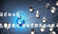 以下是您请求的内容： 比