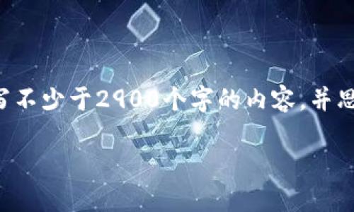 思考一个的，放进标签里，和5个相关的关键词 用逗号分隔，关键词放进/guanjianci标签里，在展开详细介绍，写不少于2900个字的内容，并思考5个可能相关的问题，并逐个问题详细介绍，每个问题介绍内容不少于600字，分段加上标签，段落用标签表示

哪些钱包可以交易USDT？2023年最新推荐及使用指南